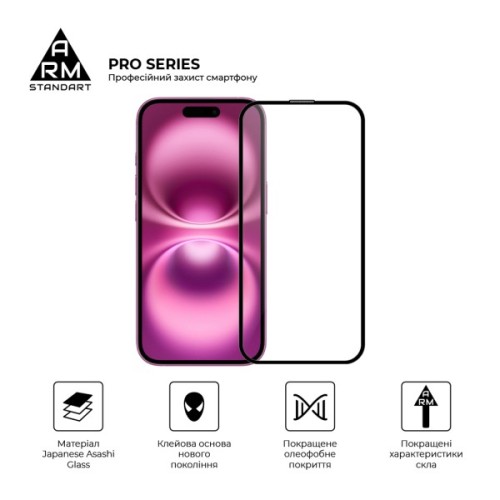 Скло захисне Armorstandart Pro Apple iPhone 16 with mesh (ARM87026)