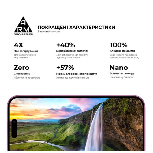 Скло захисне Armorstandart Pro Apple iPhone 16 with mesh (ARM87026)