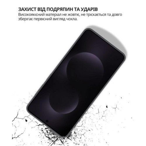 Чохол до мобільного телефона BeCover Silicone Samsung Galaxy S25 Edge SM-S937 Black (714677)