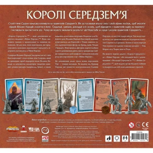 Настільна гра Geekach Games Війна Персня. Королі Середзем’я (War of the Ring: Kings of Middle-earth) (укр.) (GKCH138km)