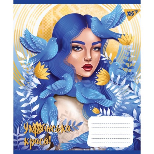 Зошит Yes А5 Українська красуня 96 аркушів, лінія (766510)