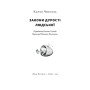 Книга Закони дурості людської - Карло Чіполла Наш Формат (9786178277697)