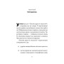 Книга Закони дурості людської - Карло Чіполла Наш Формат (9786178277697)