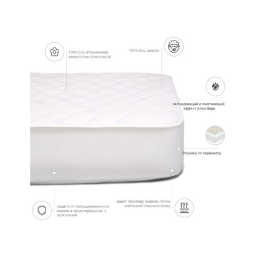 Наматрацник MirSon вовняний Стандарт Woollen Aloe Vera 237 200x200 см (2200000335944)