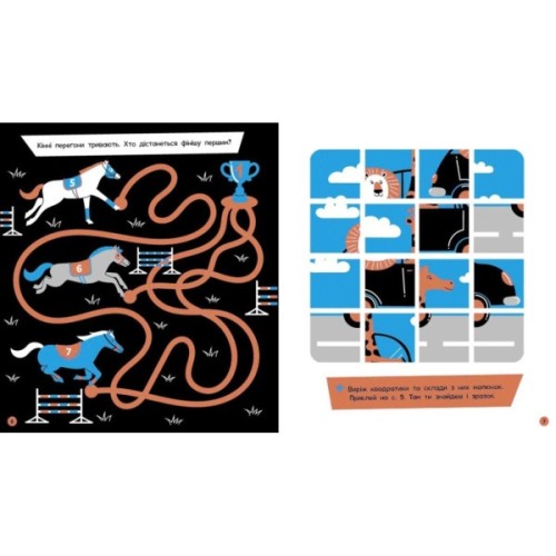 Книга Прокачай мозок! Тварини - І. Конопленко Ранок (9786170977724)