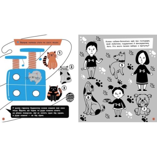 Книга Прокачай мозок! Тварини - І. Конопленко Ранок (9786170977724)