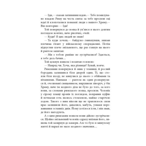 Книга Clavus Domini - Сергій Батурин Фабула (9786170951250)