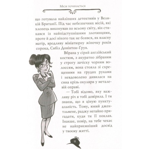 Книга Агата Містері. Місія в Самарканді. Книга 16 - Сер Стів Стівенсон Видавництво РМ (9789669176400)