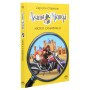 Книга Агата Містері. Місія в Самарканді. Книга 16 - Сер Стів Стівенсон Видавництво РМ (9789669176400)