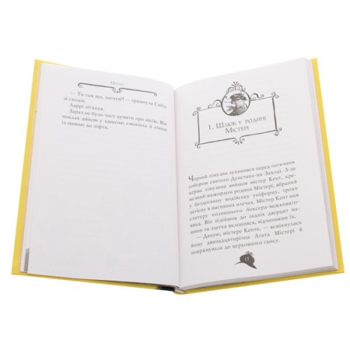Книга Агата Містері. Місія в Самарканді. Книга 16 - Сер Стів Стівенсон Видавництво РМ (9789669176400)
