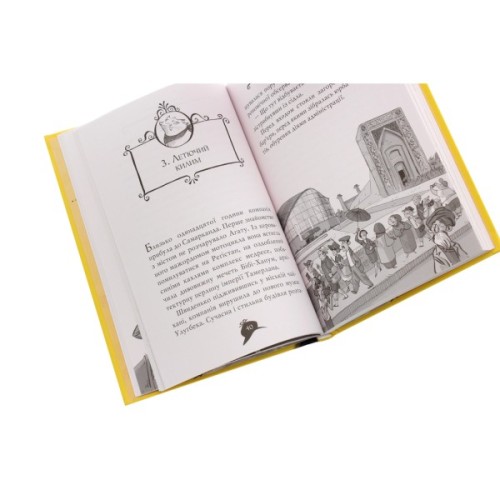 Книга Агата Містері. Місія в Самарканді. Книга 16 - Сер Стів Стівенсон Видавництво РМ (9789669176400)