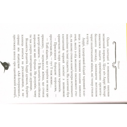 Книга Агата Містері. Місія в Самарканді. Книга 16 - Сер Стів Стівенсон Видавництво РМ (9789669176400)