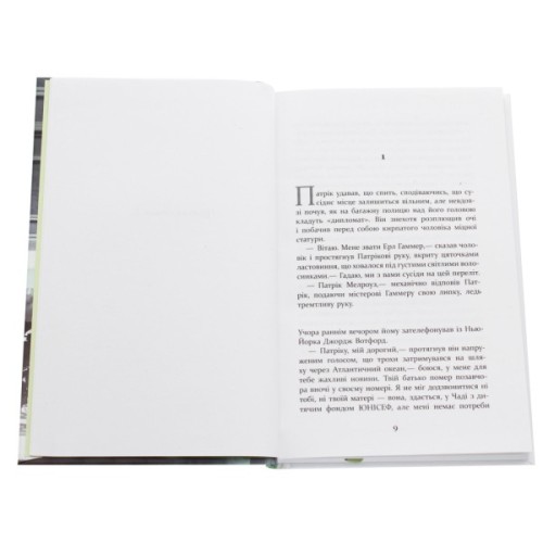 Книга Патрік Мелроуз. Нарешті. Книга 5 - Едвард Сент-Обін Фабула (9786170964250)