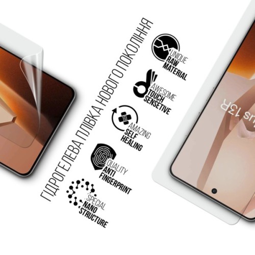 Плівка захисна Armorstandart OnePlus 13R (ARM83497)