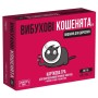 Настільна гра 18+ Rozum Вибухові кошенята 18+: Видання для дорослих (Exploding Kittens: NSFW) (укр.) (EKIEK02UA)