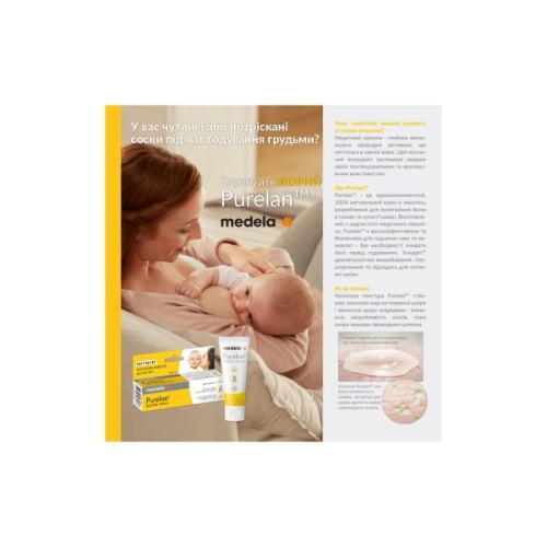 Косметика для мам Medela Purelan 2.0, 37 г крем для сосків (101041336/101041340)