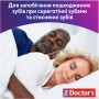Стоматологічна капа The Doctor's Нічна Підвищений комфорт (042037799229)