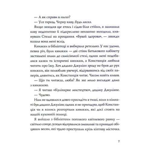 Книга Ми завжди жили в замку - Ширлі Джексон Жорж (9786177853991)