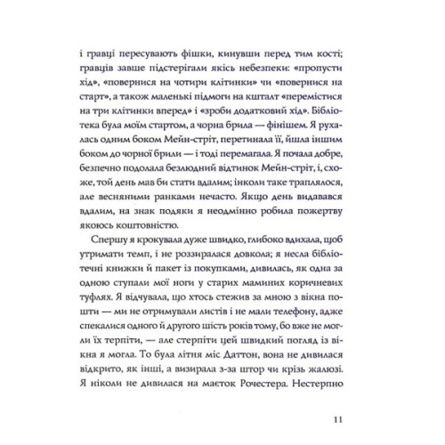 Книга Ми завжди жили в замку - Ширлі Джексон Жорж (9786177853991)