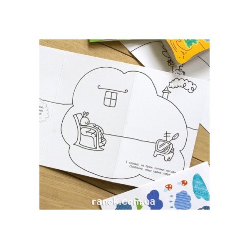 Книга Про маленького равлика + 55 наліпок. Наклею я історію... Ранок (9789667487836)