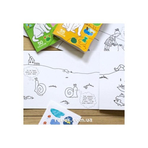 Книга Про маленького равлика + 55 наліпок. Наклею я історію... Ранок (9789667487836)