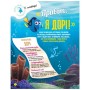 Книга SUPERкнижка для креативних діточок. У пошуках Дорі Disney Ранок (9786170958693)