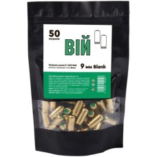 Холості патрони STS "ВІЙ Blank" 9 мм (600.18.29)