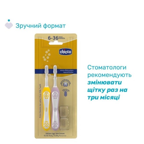 Дитяча зубна щітка Chicco 6-36 міс., 2 шт. бузково/жовта (8058664174706) (12082.00)