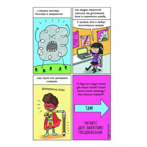 Книга Суперботан проти доктора Зад-із-Ластику - Джесс Бредлі Vivat (9786171703438)