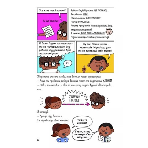 Книга Суперботан проти доктора Зад-із-Ластику - Джесс Бредлі Vivat (9786171703438)