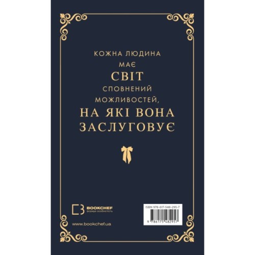 Книга Макстон-хол. Книга 1: Врятуй мене - Мона Кастен BookChef (9786175482957)