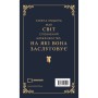 Книга Макстон-хол. Книга 1: Врятуй мене - Мона Кастен BookChef (9786175482957)