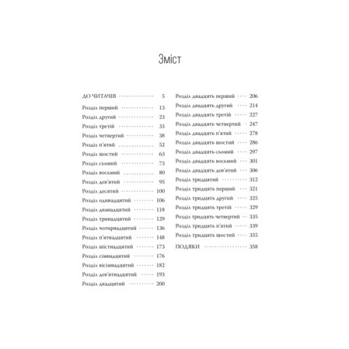 Книга Книгаренька щастя - Дженнi Колґан Видавництво РМ (9786178512491)