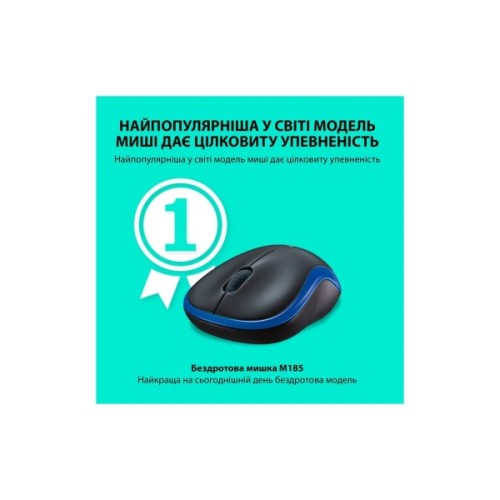 Мишка Logitech M185 blue (910-002236)