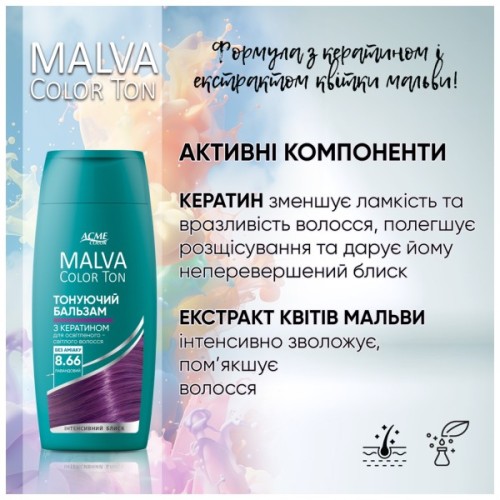Відтінковий бальзам Acme Color Malva Color Ton 3.0 - Темно-каштановий 180 мл (4823115503398)