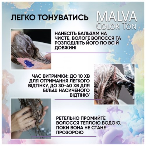 Відтінковий бальзам Acme Color Malva Color Ton 3.0 - Темно-каштановий 180 мл (4823115503398)