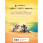 Книга Вулканоси висиджують скарби. Книга 4 - Франциска Ґем Жорж (9786178287795)