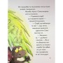 Книга Вулканоси висиджують скарби. Книга 4 - Франциска Ґем Жорж (9786178287795)