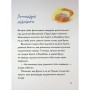 Книга Вулканоси висиджують скарби. Книга 4 - Франциска Ґем Жорж (9786178287795)