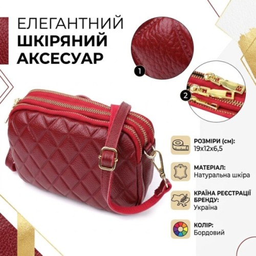 Сумка Vintage З натуральної шкіри Бордова (22889)