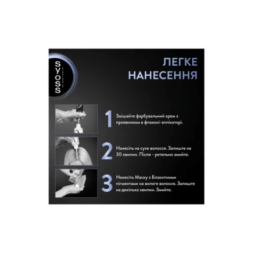 Фарба для волосся Syoss BL Permanent Coloration 10-53 - Світлий попелястий блонд (9000101742275)