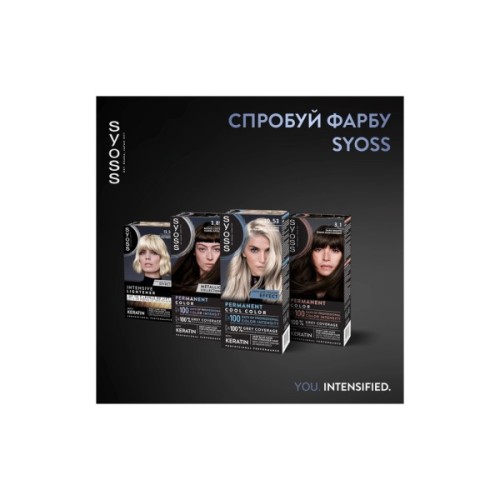 Фарба для волосся Syoss BL Permanent Coloration 10-53 - Світлий попелястий блонд (9000101742275)
