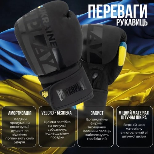 Боксерські рукавички PowerPlay 3021 Ukraine Чорні 12 унцій (PP_3021_12oz_Black)