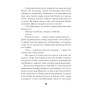 Книга Слуга з Добромиля - Галина Пагутяк Ще одну сторінку (9786175222249)