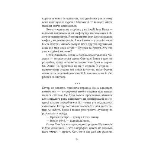Книга Леді поховального бюро - Клер Свінарскі Yakaboo Publishing (9786178225988)