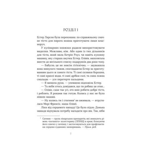 Книга Леді поховального бюро - Клер Свінарскі Yakaboo Publishing (9786178225988)