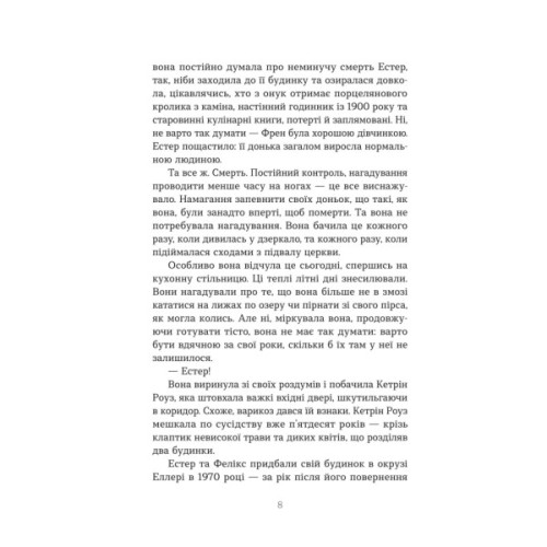 Книга Леді поховального бюро - Клер Свінарскі Yakaboo Publishing (9786178225988)