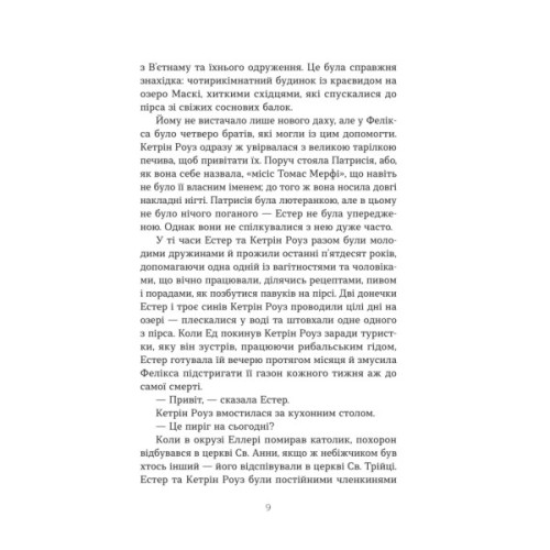 Книга Леді поховального бюро - Клер Свінарскі Yakaboo Publishing (9786178225988)