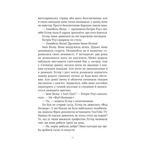 Книга Леді поховального бюро - Клер Свінарскі Yakaboo Publishing (9786178225988)