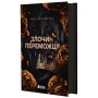 Книга Злочин переможця. Книга 2 - Марі Раткоські Readberry (9786170992321)